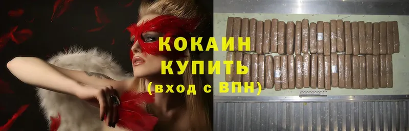 Cocaine Эквадор  Нестеров 